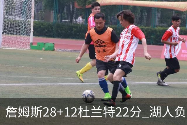 詹姆斯28+12杜兰特22分 湖人负太阳被勇士超越